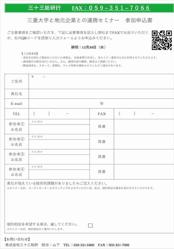 地元企業との連携セミナー2.jpg