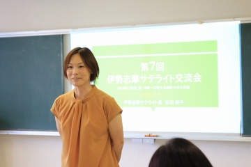 20190705_伊勢志摩サテライト交流会 (1)